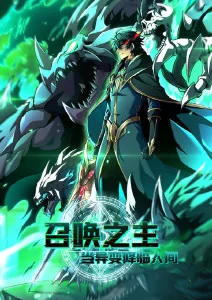 深海图鉴 科普漫画推荐